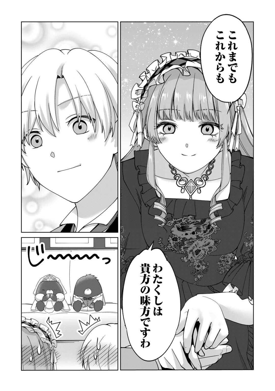 水しか出ない神具【コップ】を授かった僕は、不毛の領地で好きに生きる事にしました 第38話 - 25