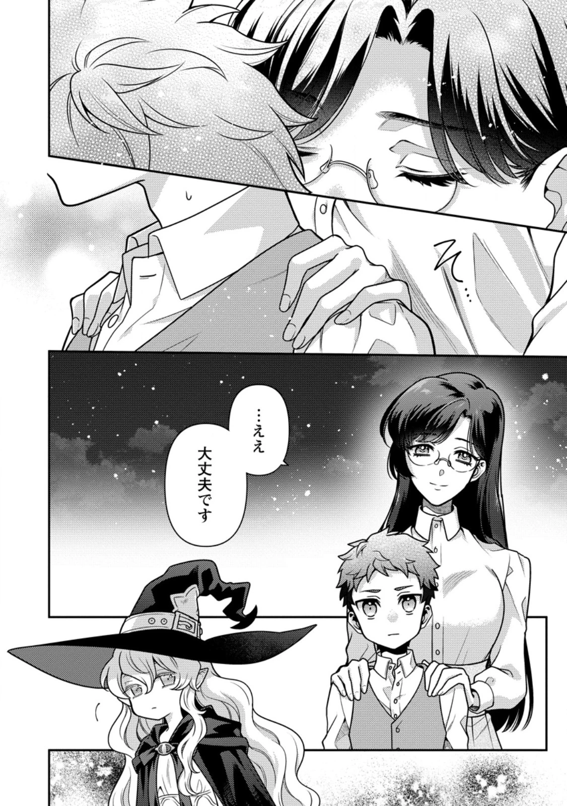 ヒトを勝手に参謀にするんじゃない、この覇王。 ～ゲーム世界に放り込まれたオタクの苦労～ 第37.2話 - 2