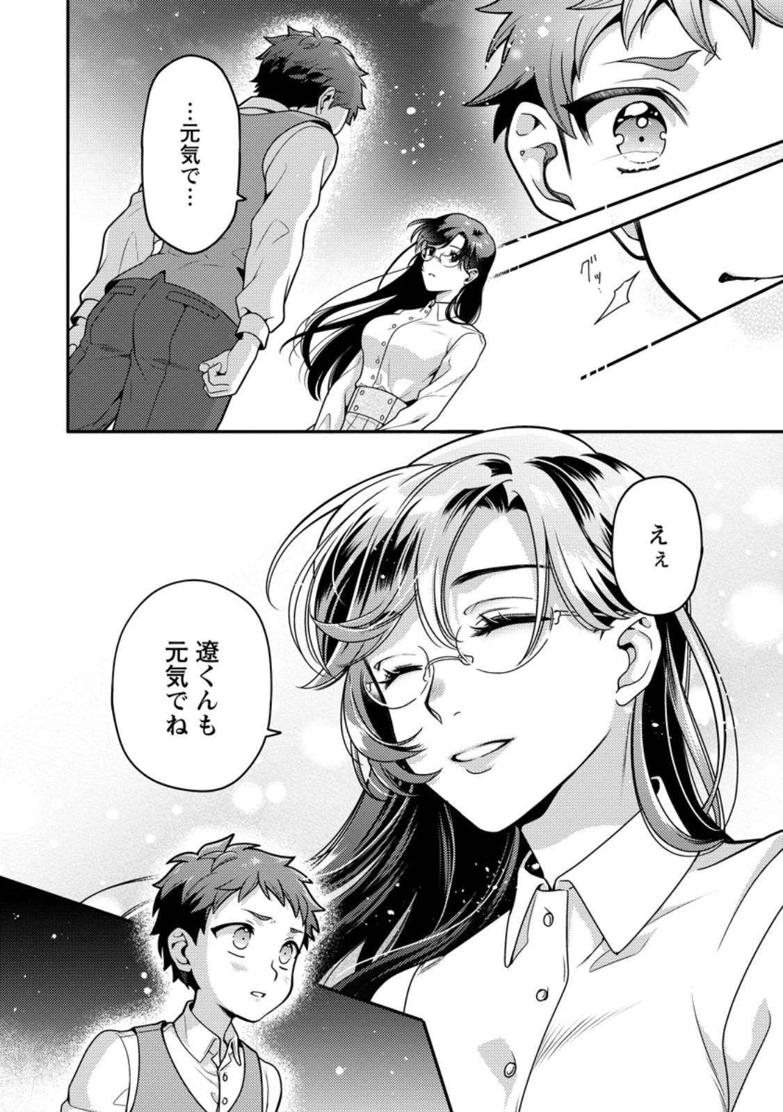 ヒトを勝手に参謀にするんじゃない、この覇王。 ～ゲーム世界に放り込まれたオタクの苦労～ 第37.2話 - 6