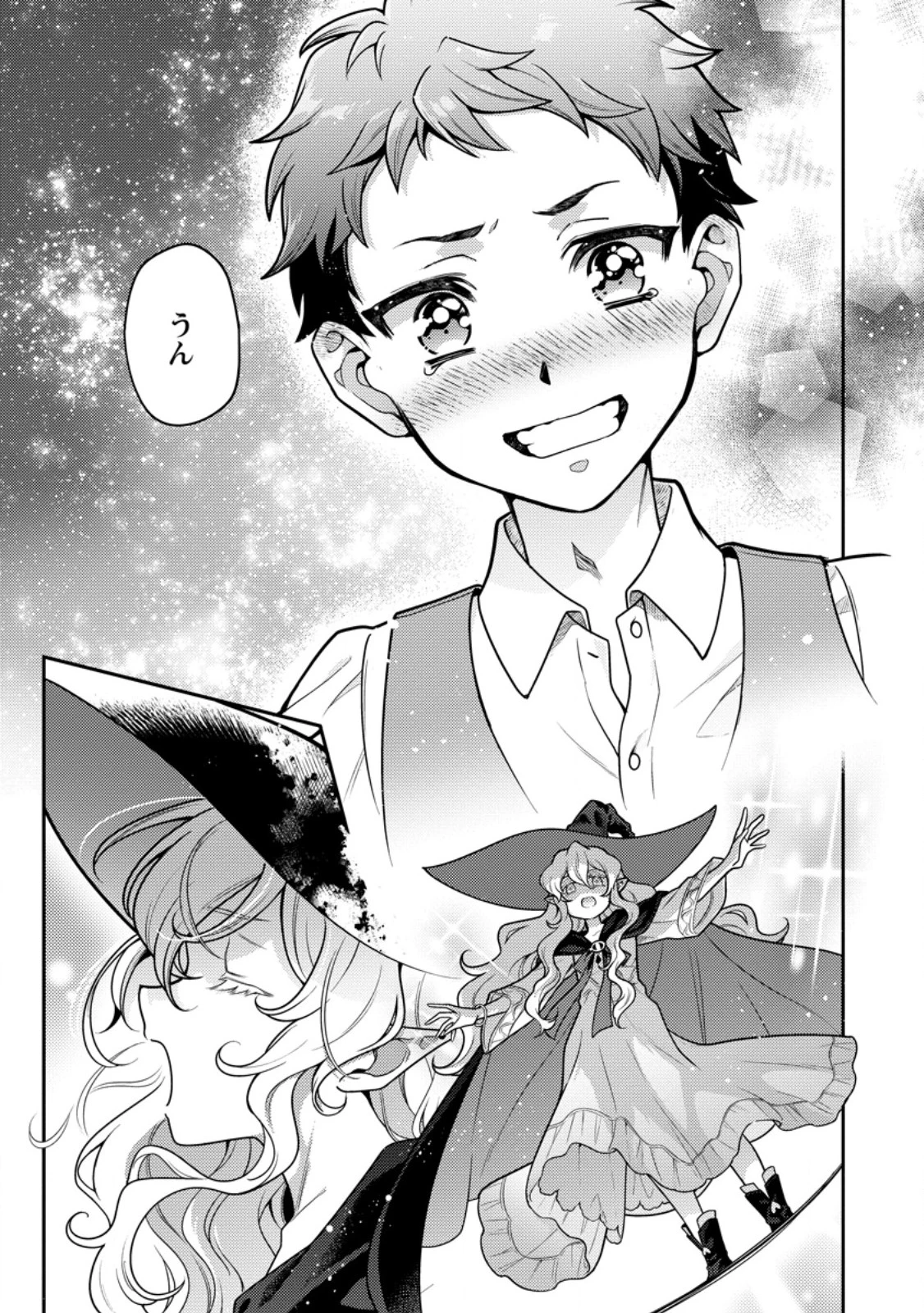 ヒトを勝手に参謀にするんじゃない、この覇王。 ～ゲーム世界に放り込まれたオタクの苦労～ 第37.2話 - 7