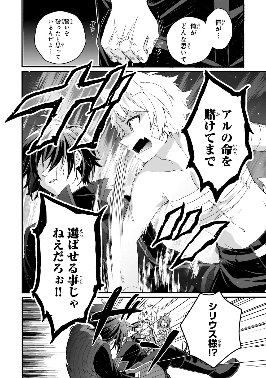 ワールド・ティーチャー 異世界式教育エージェント 第75話 - 8