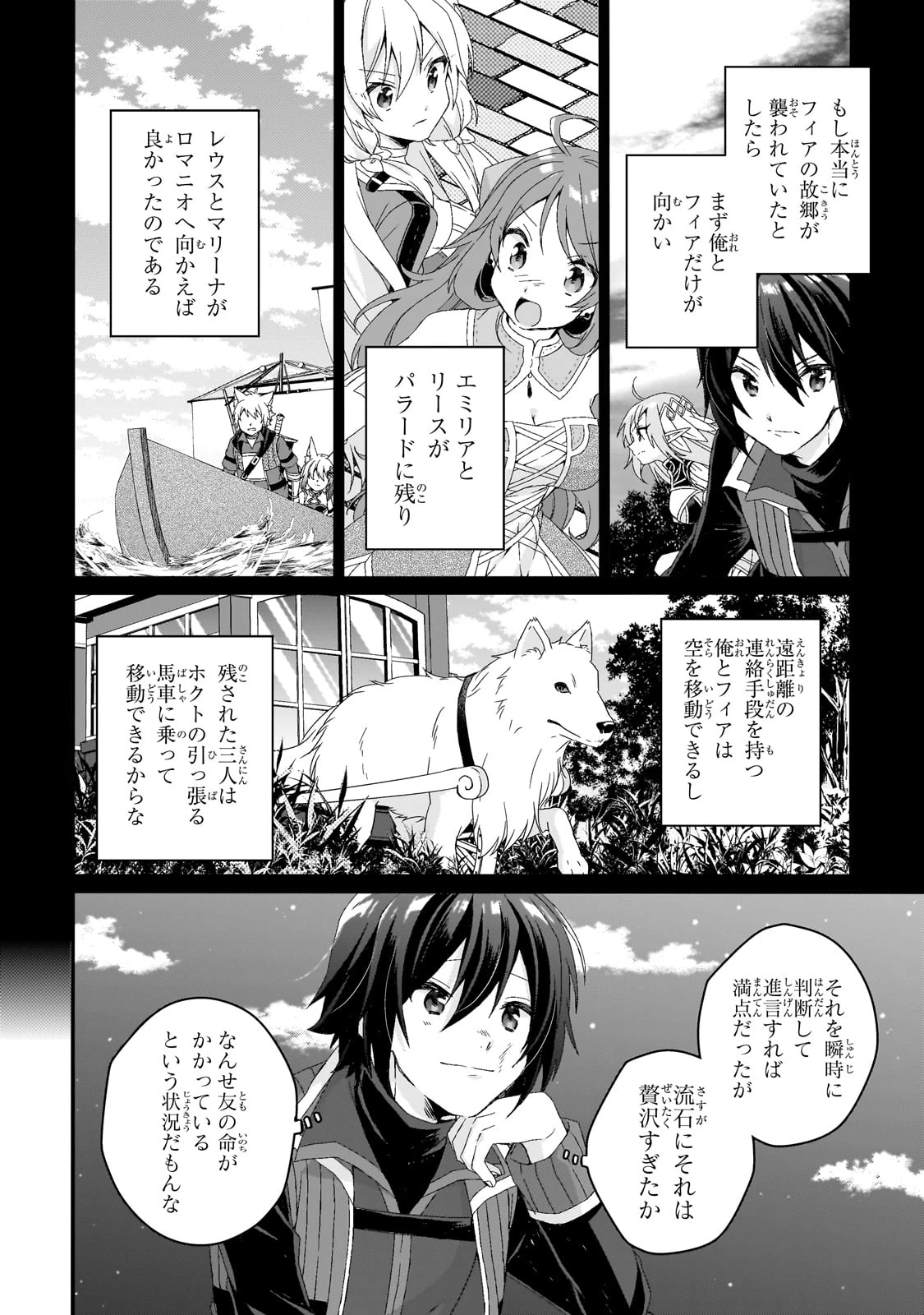 ワールド・ティーチャー 異世界式教育エージェント 第75話 - 22