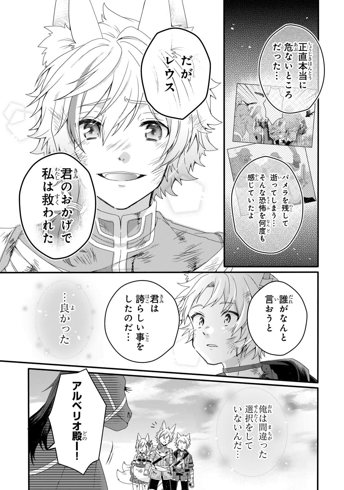 ワールド・ティーチャー 異世界式教育エージェント 第74.1話 - 5