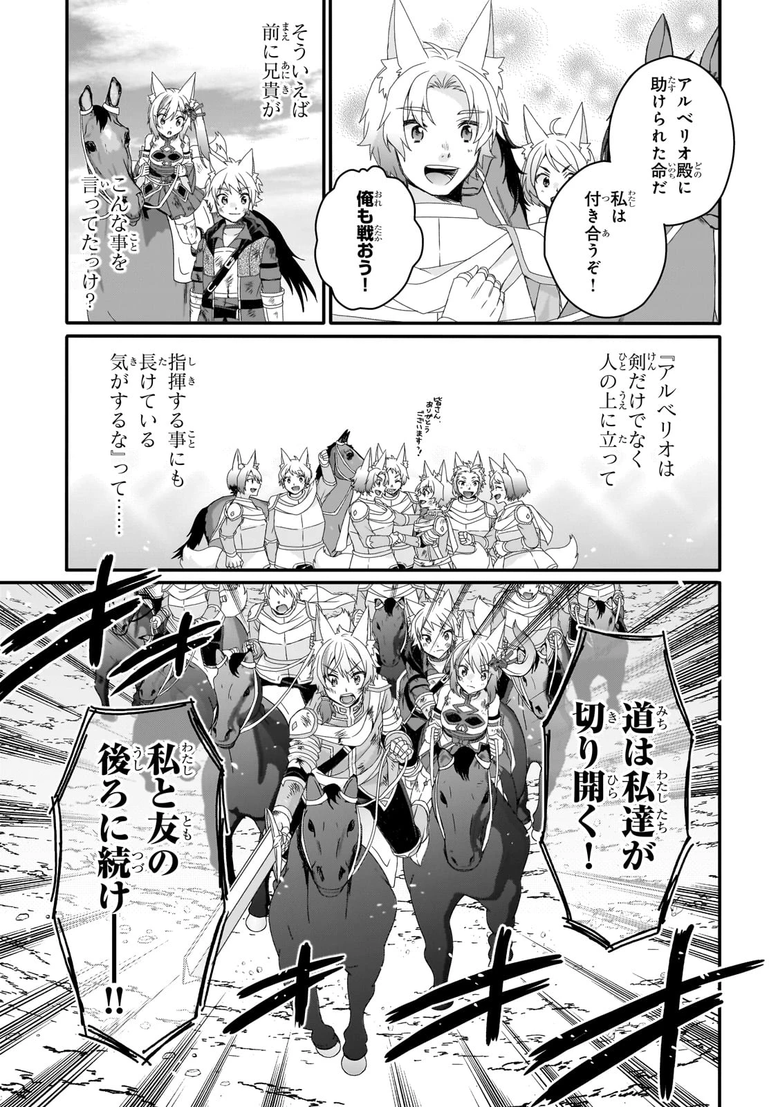 ワールド・ティーチャー 異世界式教育エージェント 第74.1話 - 9