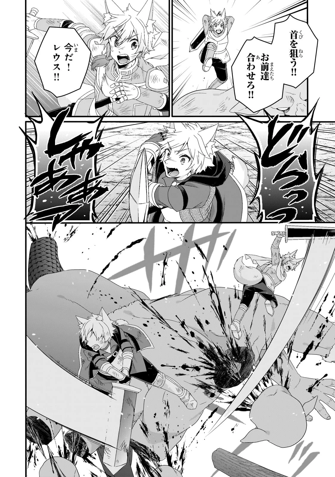 ワールド・ティーチャー 異世界式教育エージェント 第74話 - 20