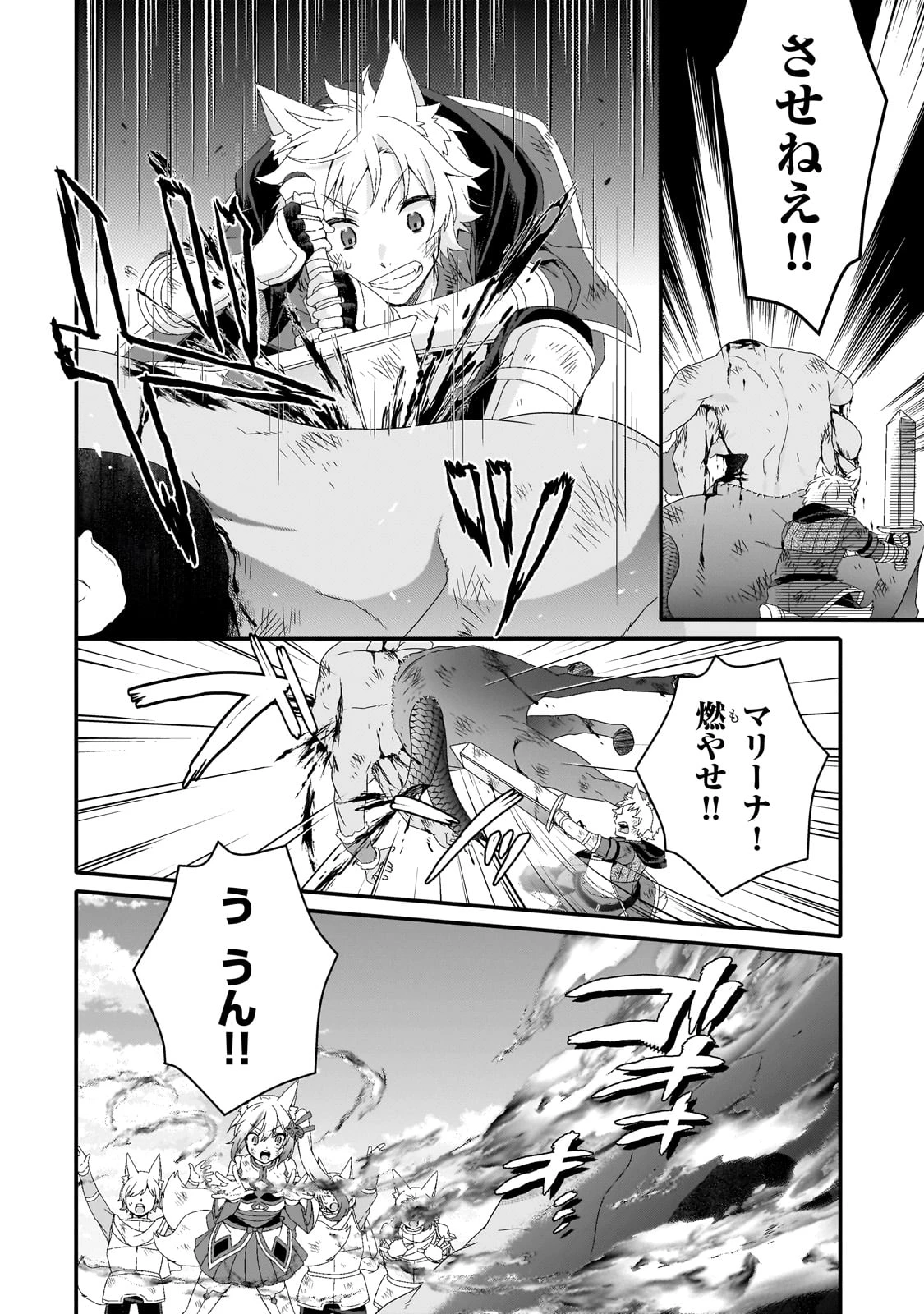 ワールド・ティーチャー 異世界式教育エージェント 第74話 - 22