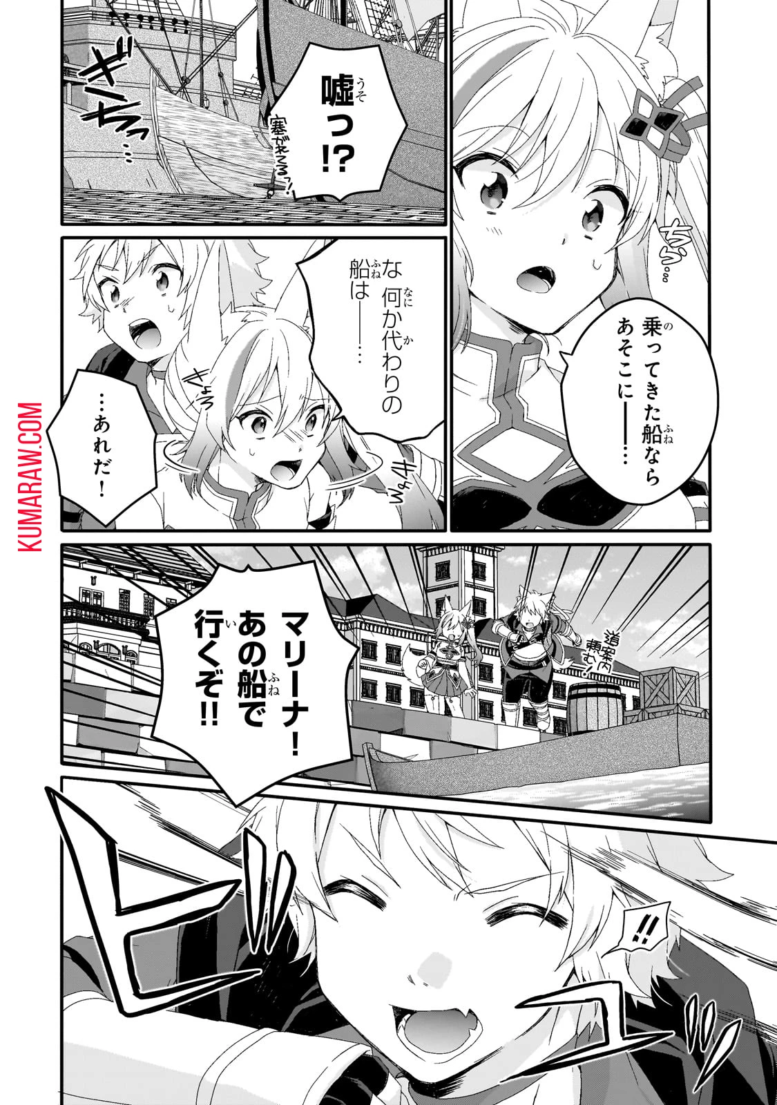 ワールド・ティーチャー 異世界式教育エージェント 第73話 - 2