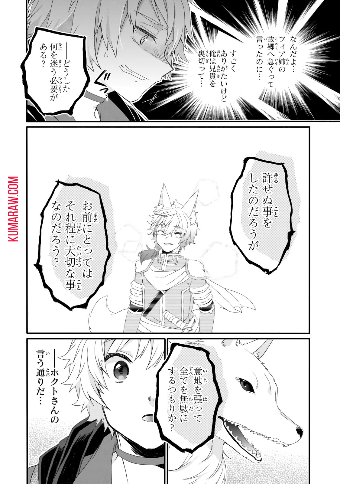 ワールド・ティーチャー 異世界式教育エージェント 第73話 - 4