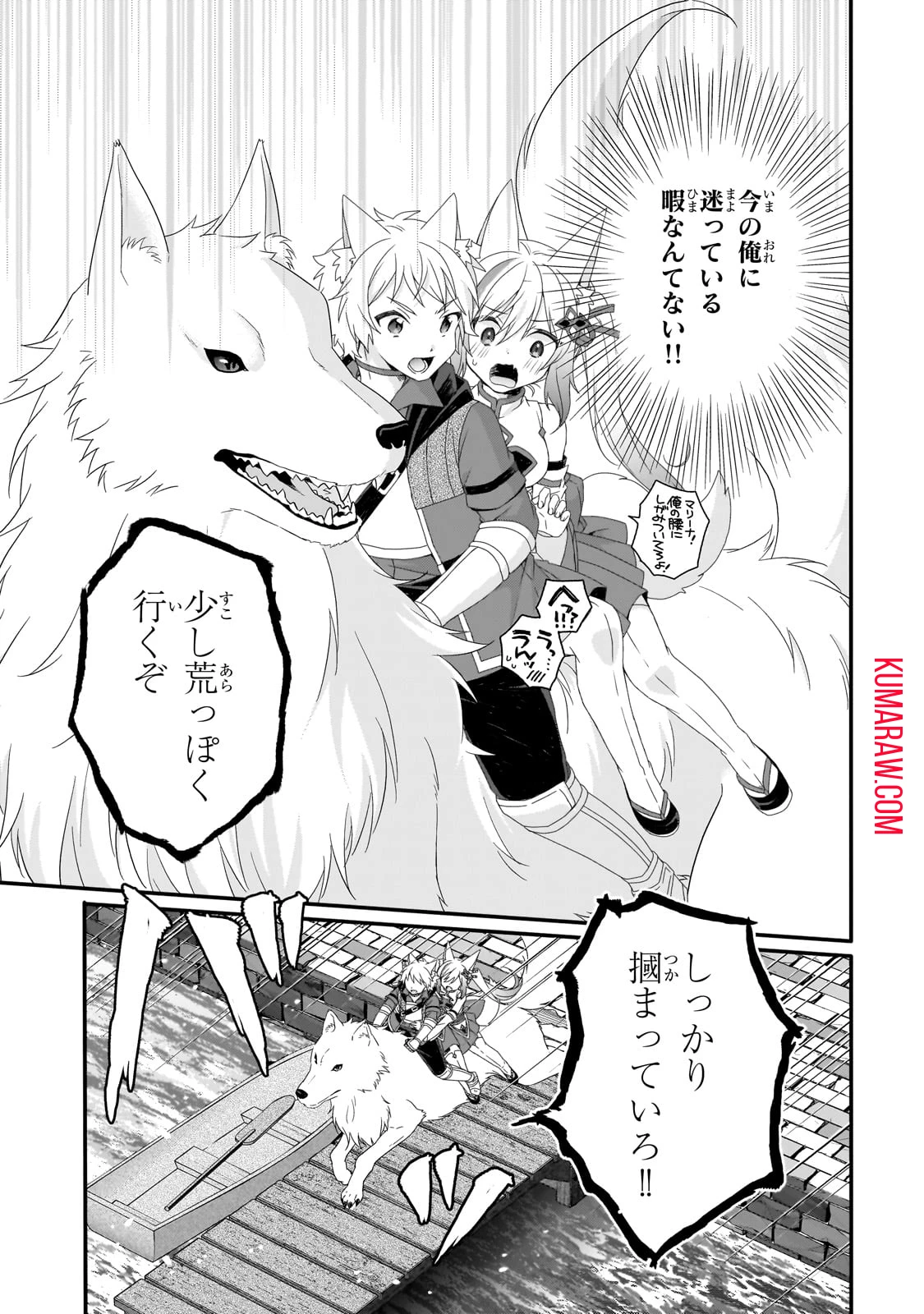 ワールド・ティーチャー 異世界式教育エージェント 第73話 - 5