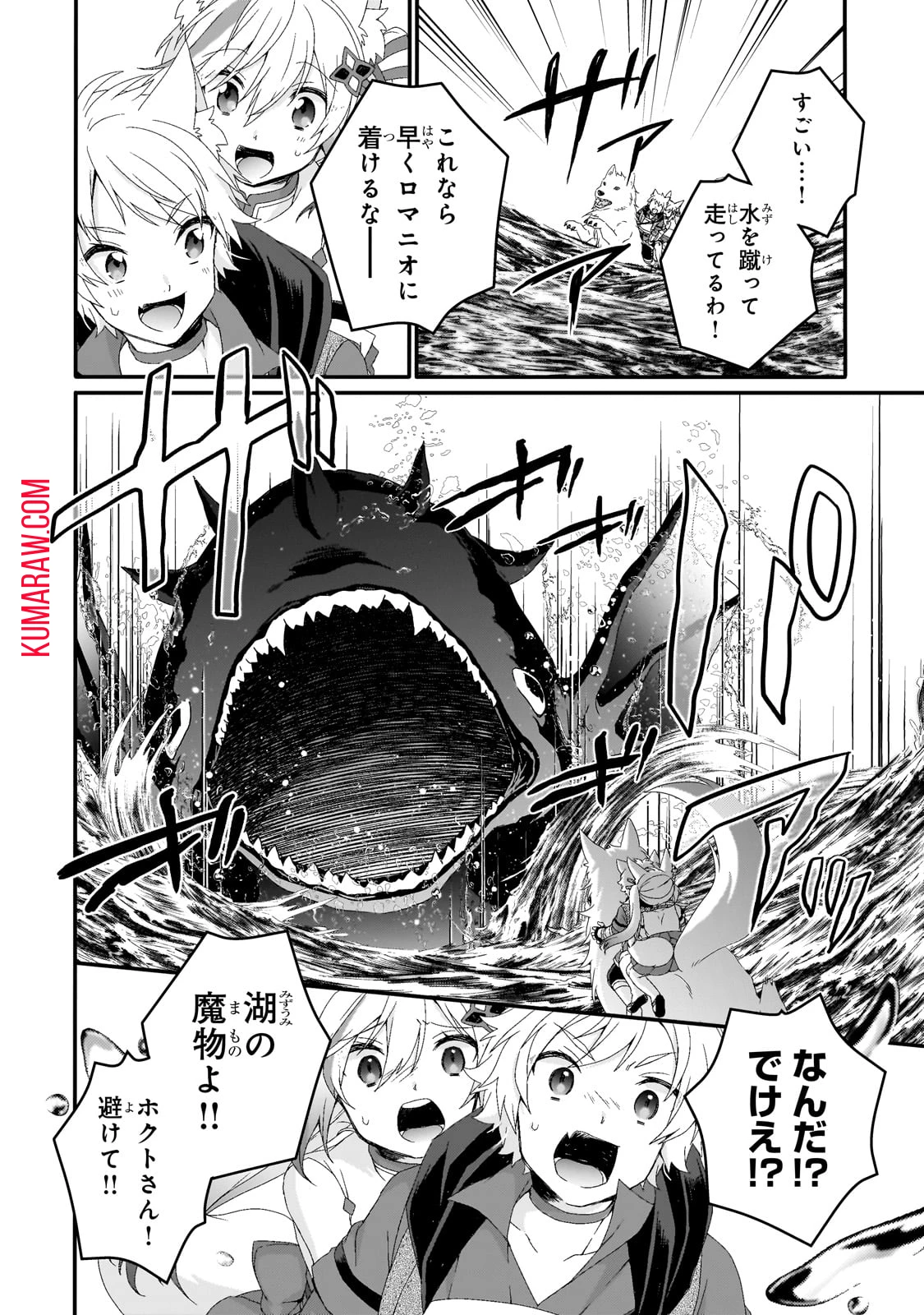 ワールド・ティーチャー 異世界式教育エージェント 第73話 - 6