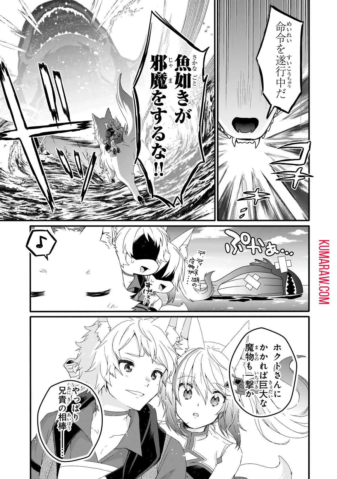 ワールド・ティーチャー 異世界式教育エージェント 第73話 - 7