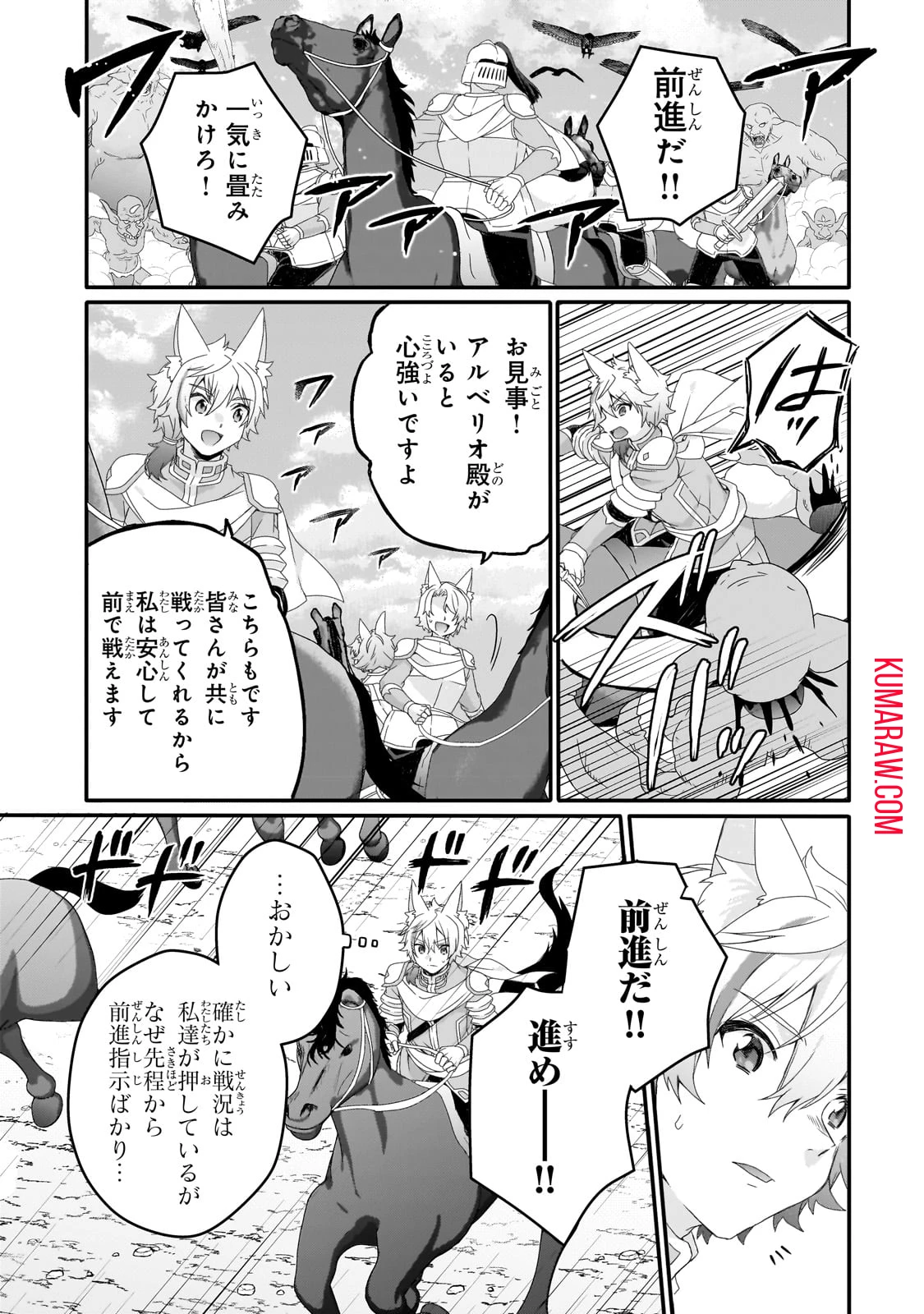 ワールド・ティーチャー 異世界式教育エージェント 第73話 - 11