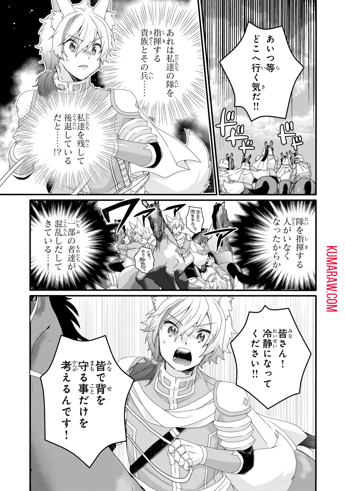 ワールド・ティーチャー 異世界式教育エージェント 第73話 - 13