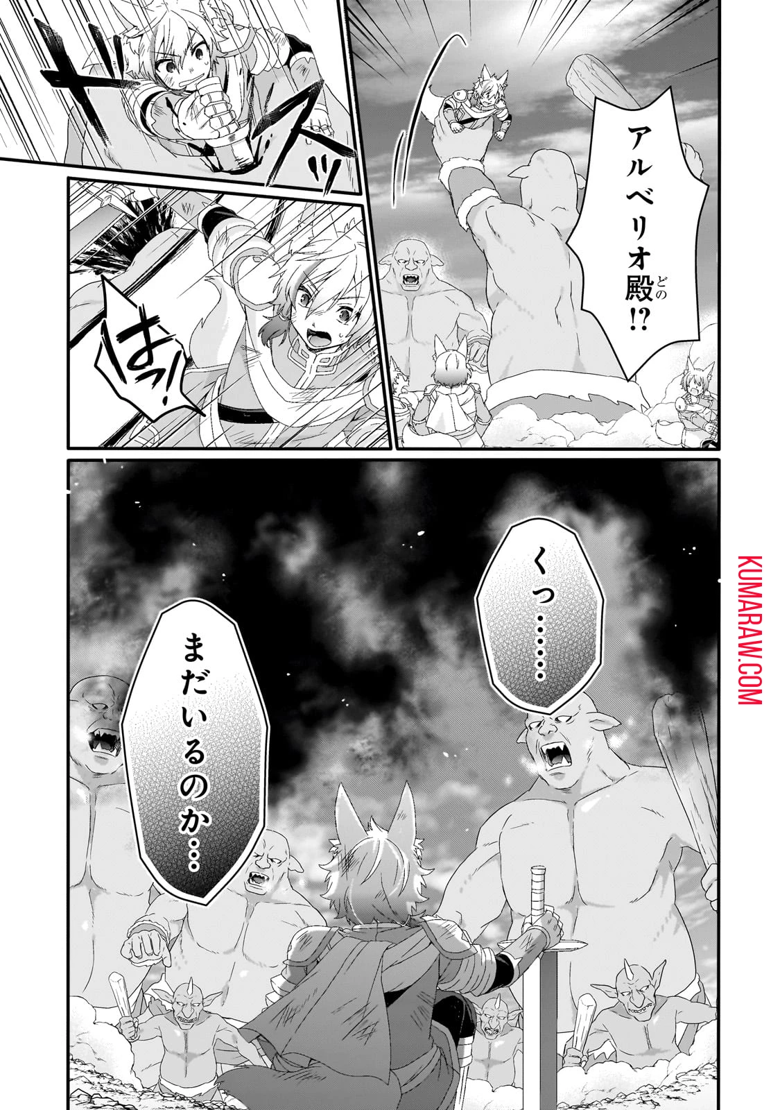 ワールド・ティーチャー 異世界式教育エージェント 第73話 - 15