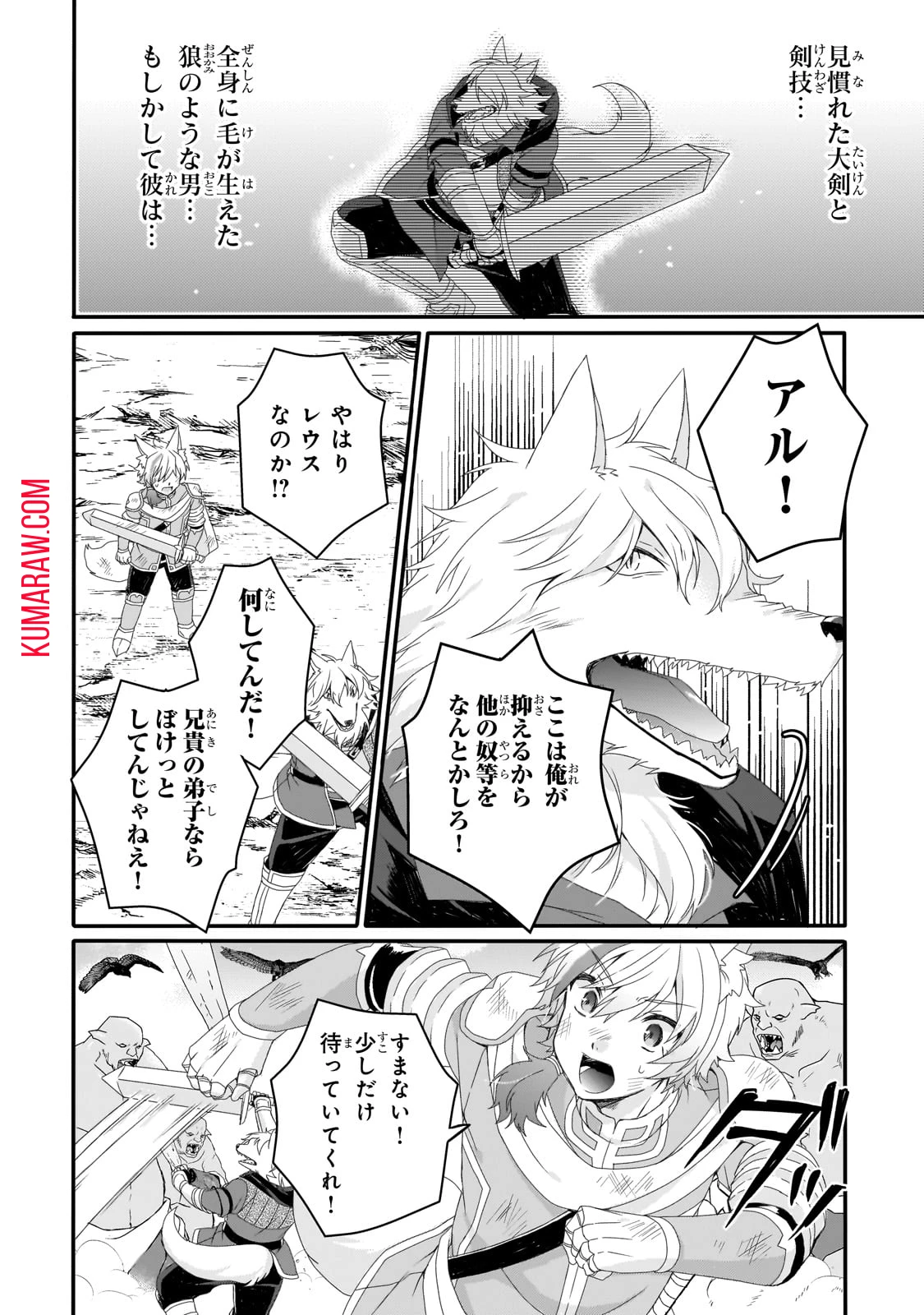 ワールド・ティーチャー 異世界式教育エージェント 第73話 - 18