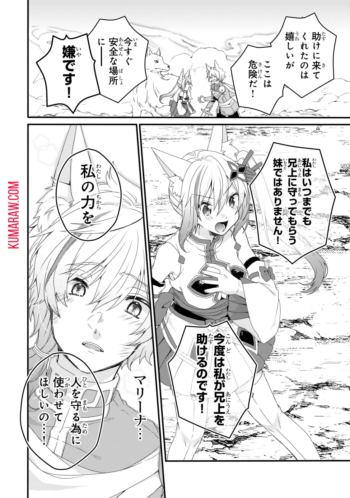 ワールド・ティーチャー 異世界式教育エージェント 第73話 - 20