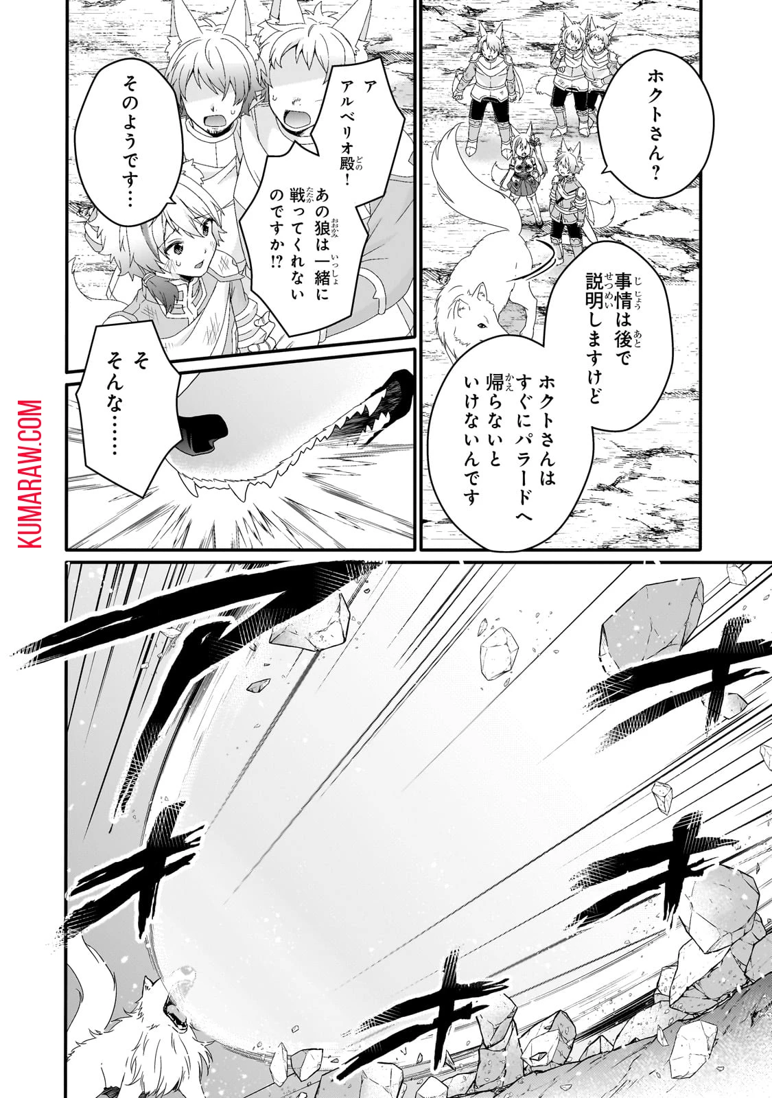ワールド・ティーチャー 異世界式教育エージェント 第73話 - 22