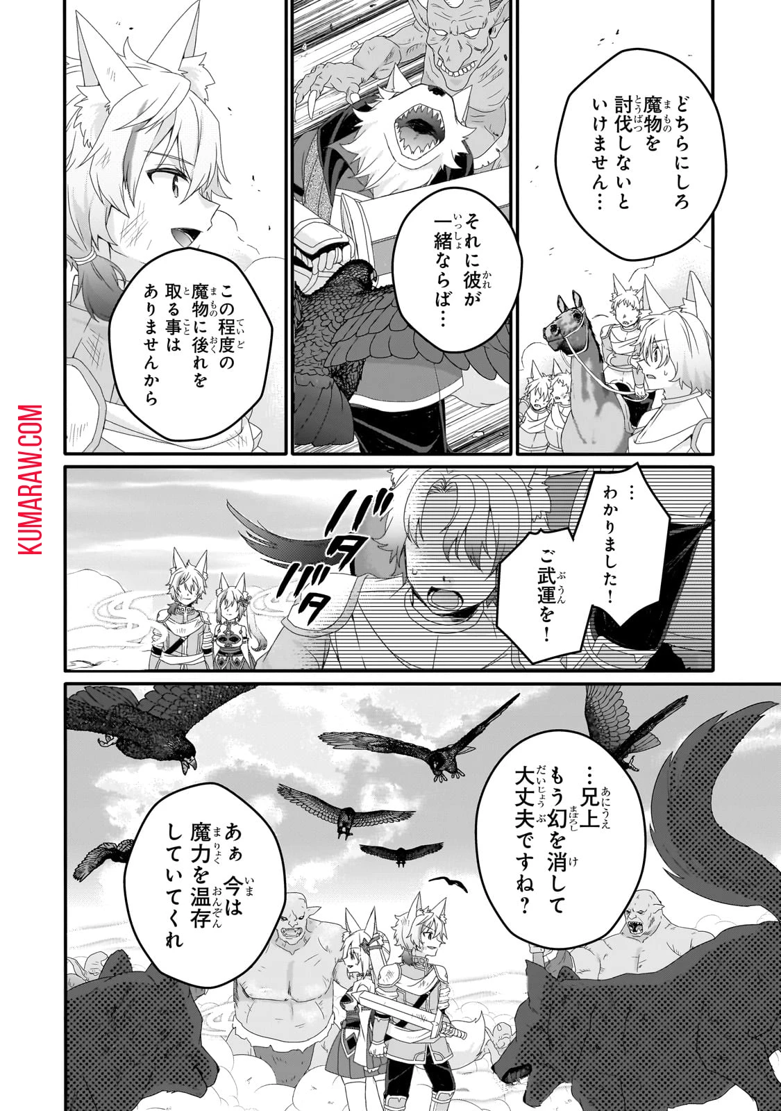 ワールド・ティーチャー 異世界式教育エージェント 第73話 - 24