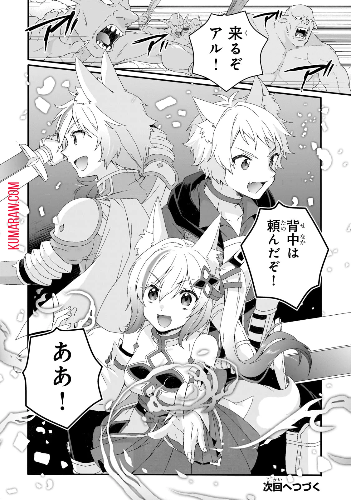 ワールド・ティーチャー 異世界式教育エージェント 第73話 - 28