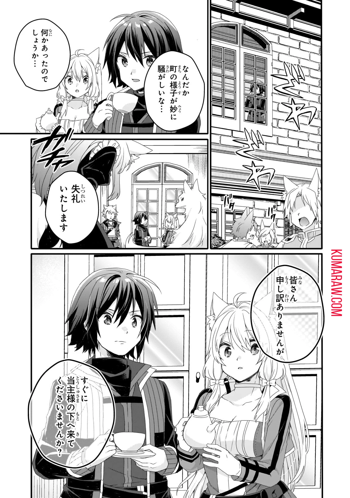 ワールド・ティーチャー 異世界式教育エージェント 第72話 - 5