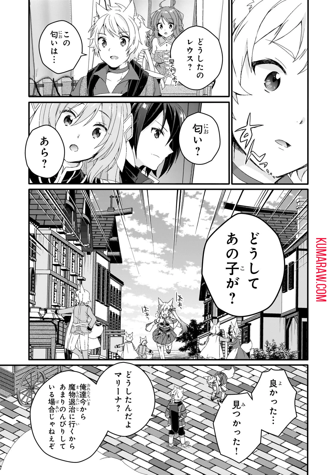 ワールド・ティーチャー 異世界式教育エージェント 第72話 - 9