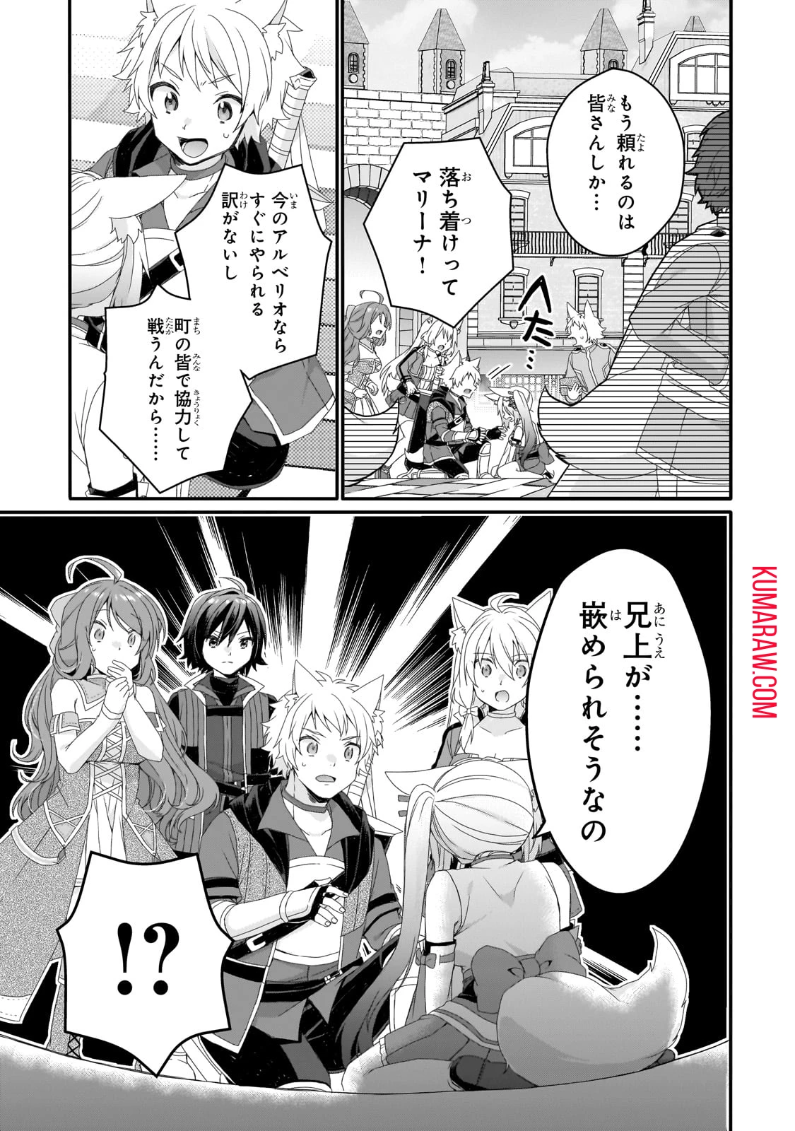 ワールド・ティーチャー 異世界式教育エージェント 第72話 - 11