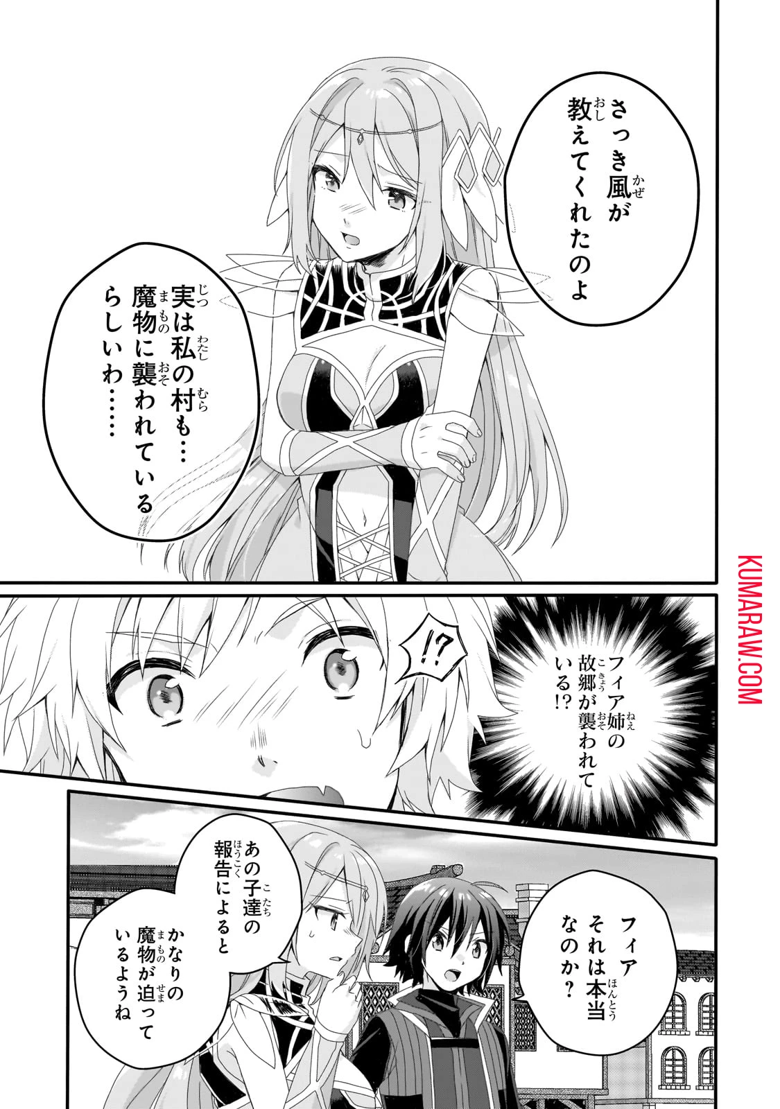 ワールド・ティーチャー 異世界式教育エージェント 第72話 - 15