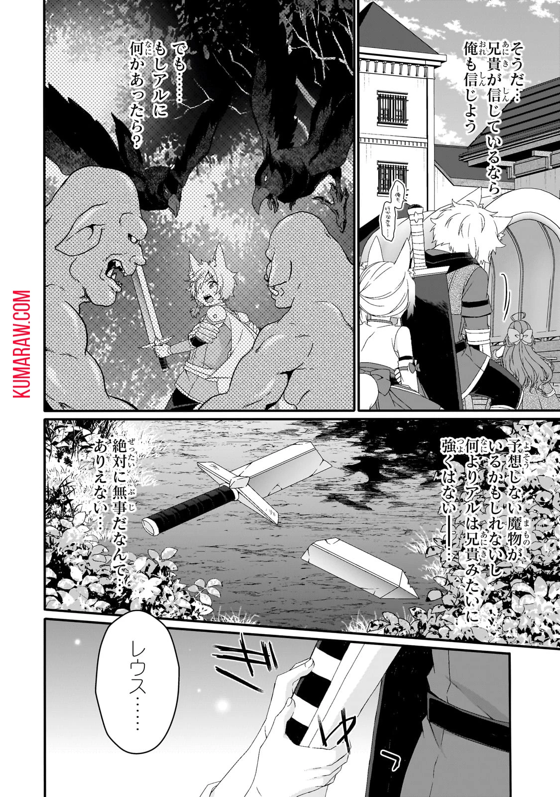 ワールド・ティーチャー 異世界式教育エージェント 第72話 - 18