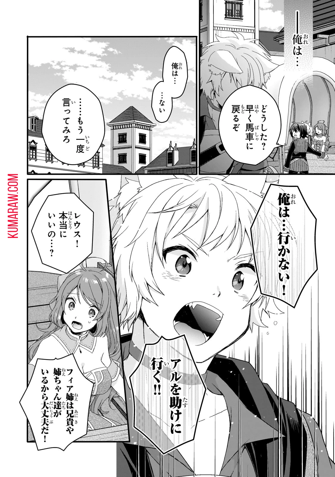 ワールド・ティーチャー 異世界式教育エージェント 第72話 - 20