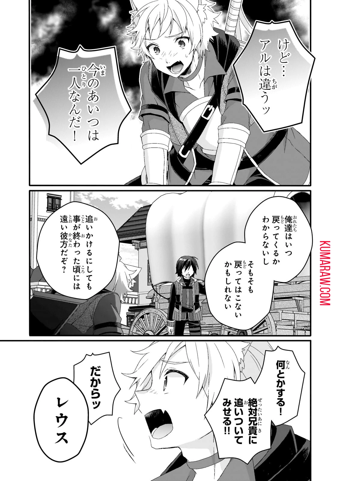ワールド・ティーチャー 異世界式教育エージェント 第72話 - 21