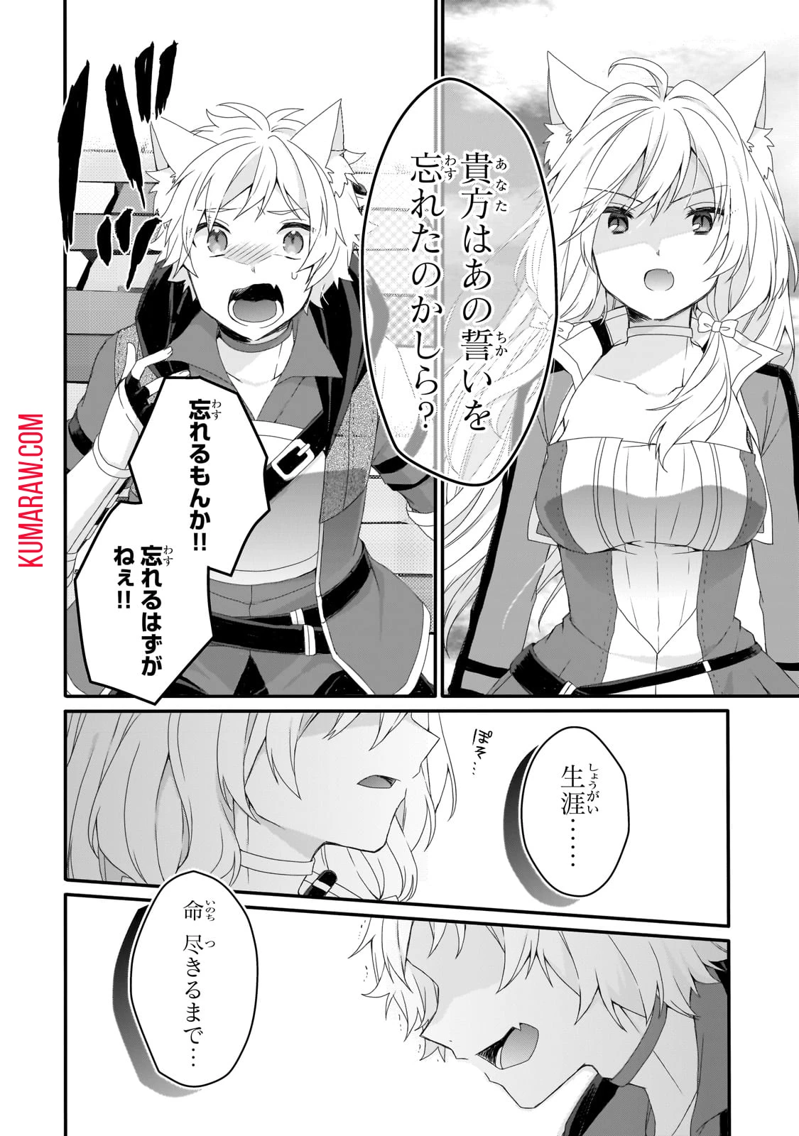 ワールド・ティーチャー 異世界式教育エージェント 第72話 - 22