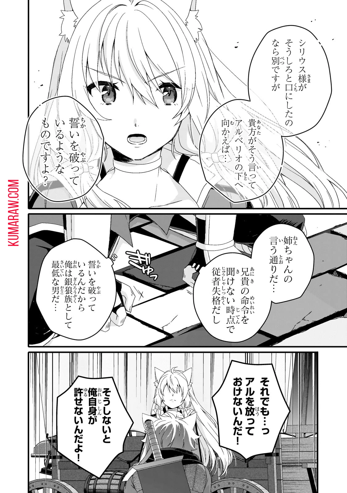 ワールド・ティーチャー 異世界式教育エージェント 第72話 - 24