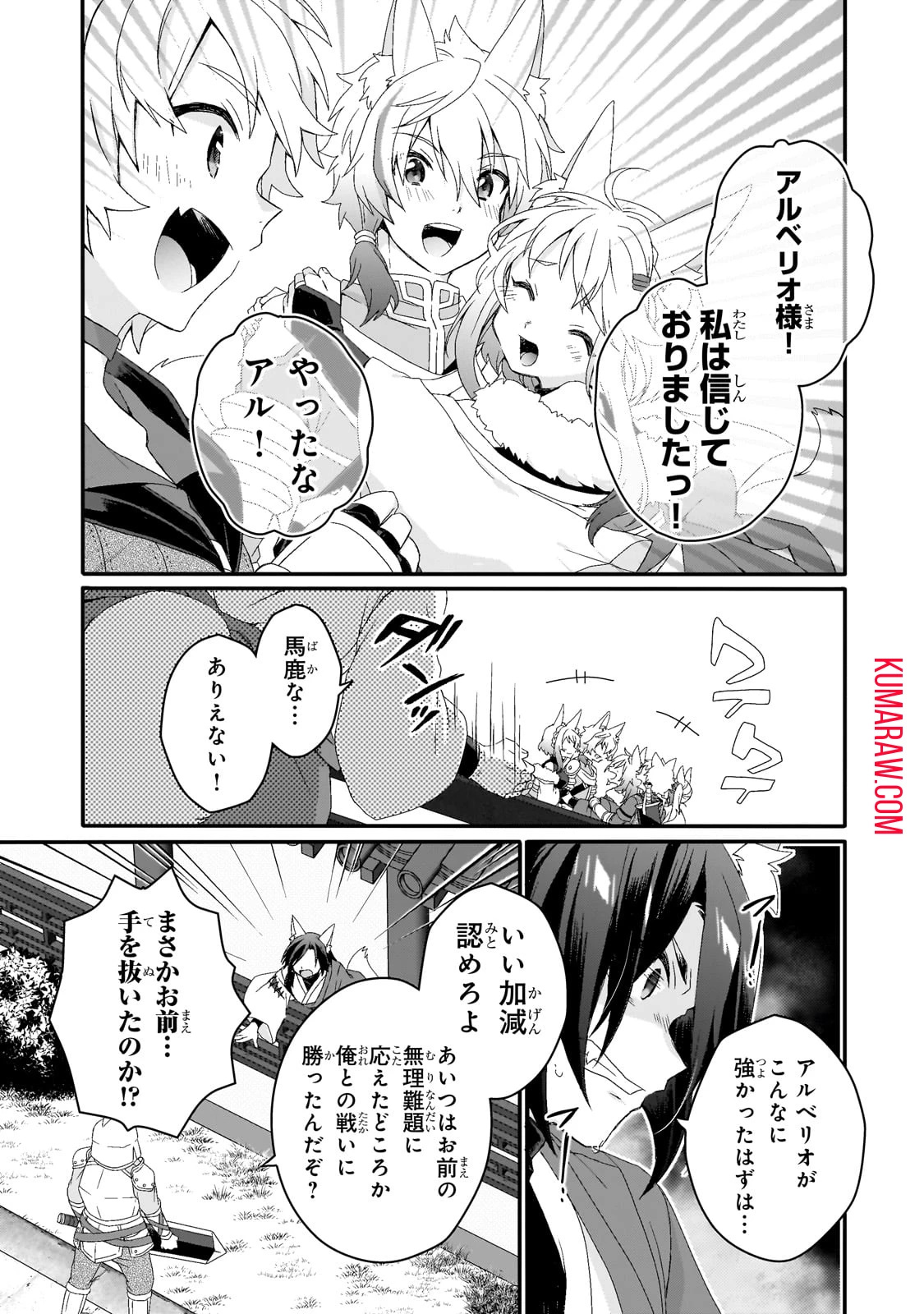 ワールド・ティーチャー 異世界式教育エージェント 第71.2話 - 1