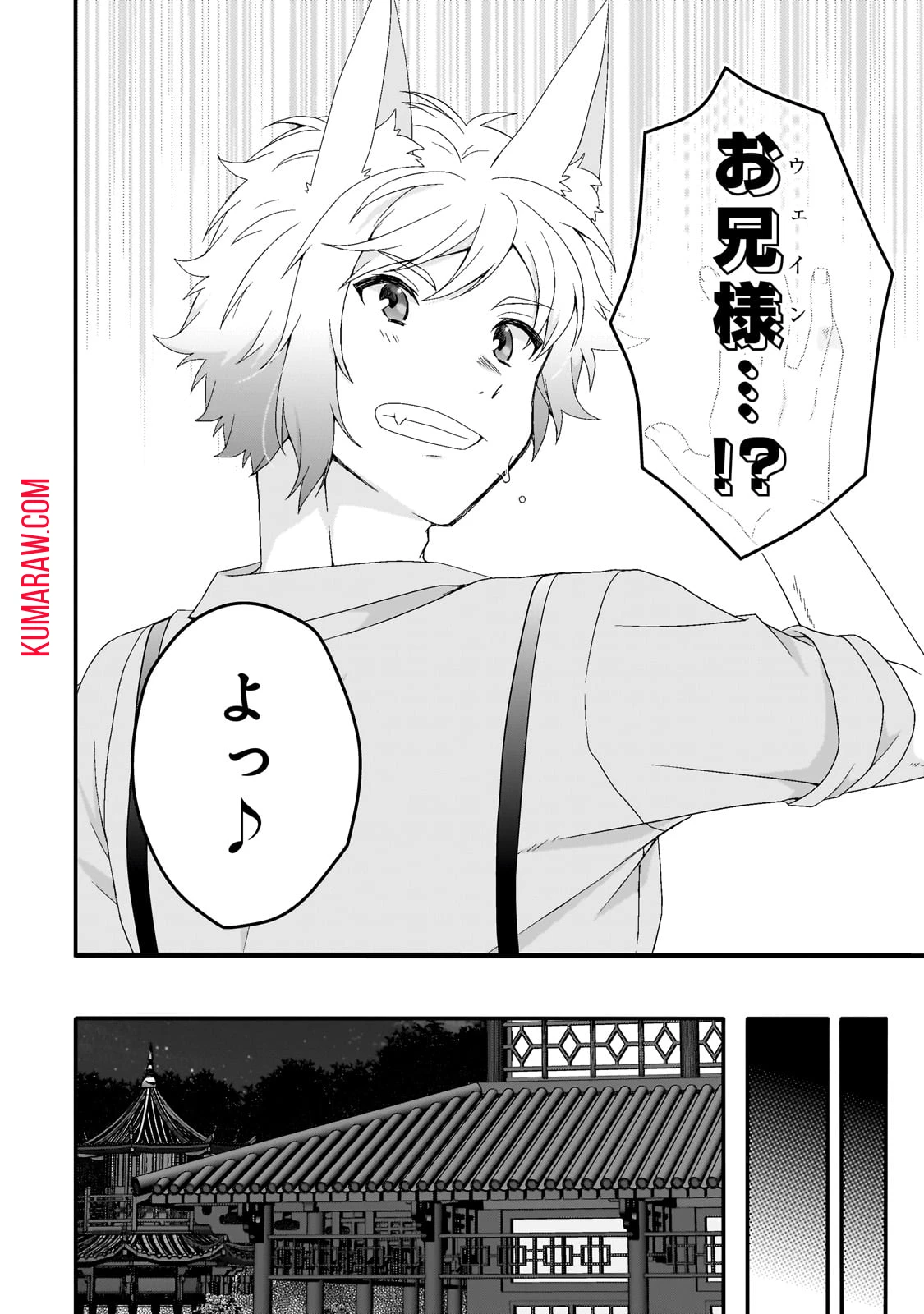 ワールド・ティーチャー 異世界式教育エージェント 第71.2話 - 4