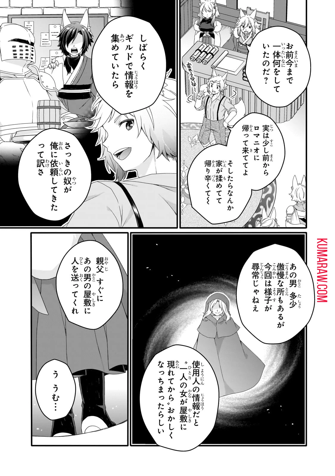 ワールド・ティーチャー 異世界式教育エージェント 第71.2話 - 5