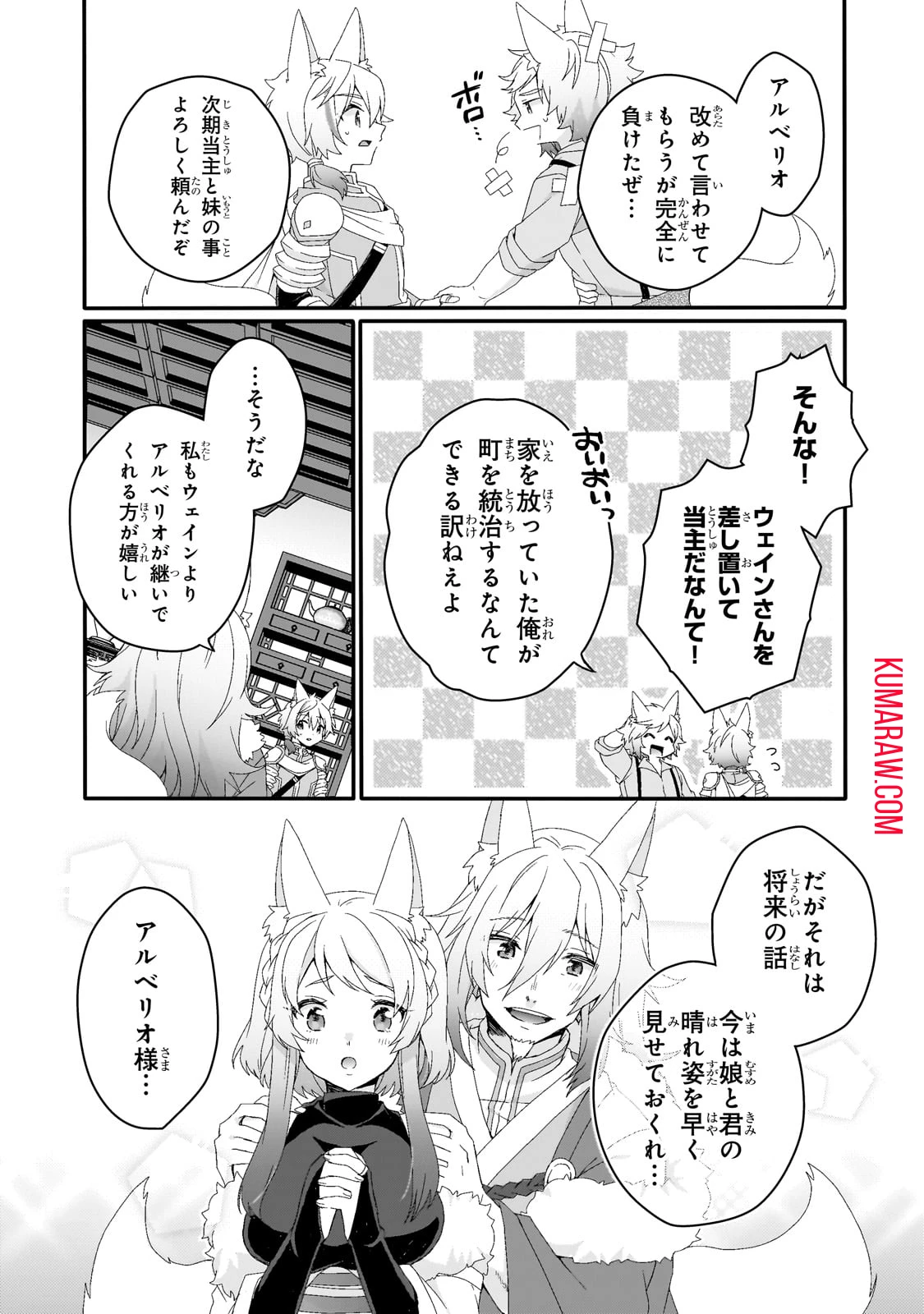 ワールド・ティーチャー 異世界式教育エージェント 第71.2話 - 7