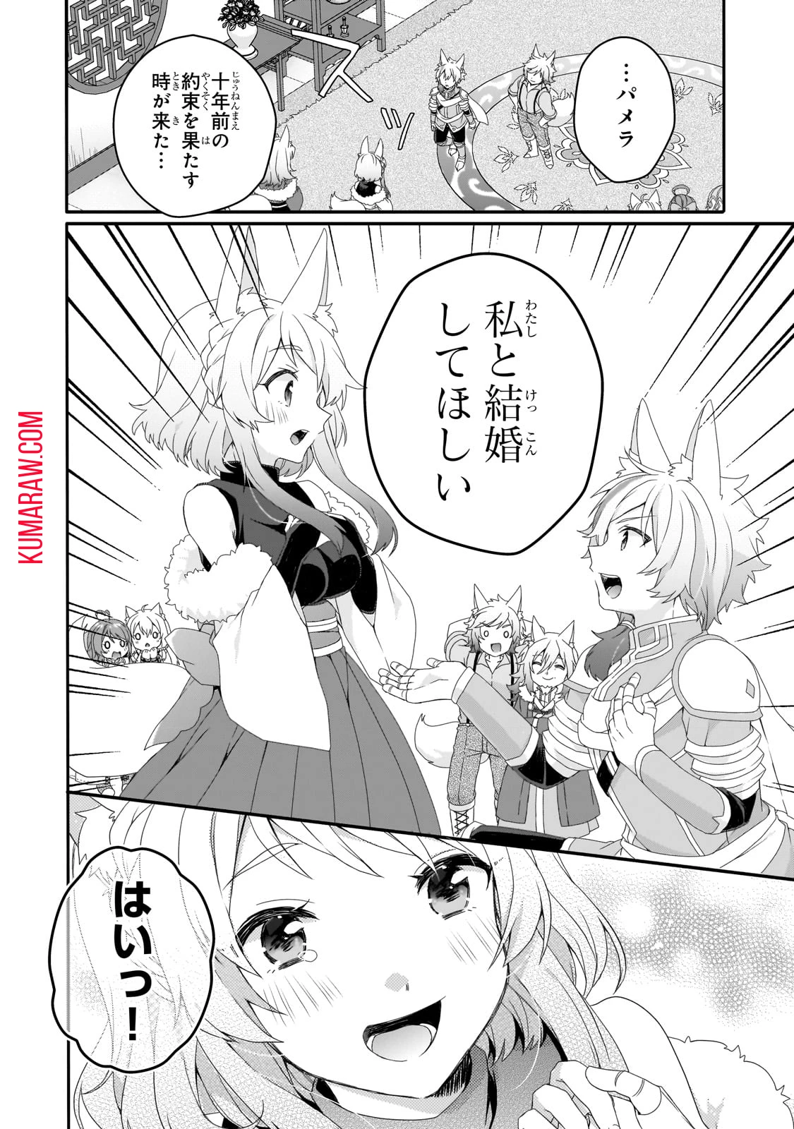 ワールド・ティーチャー 異世界式教育エージェント 第71.2話 - 8