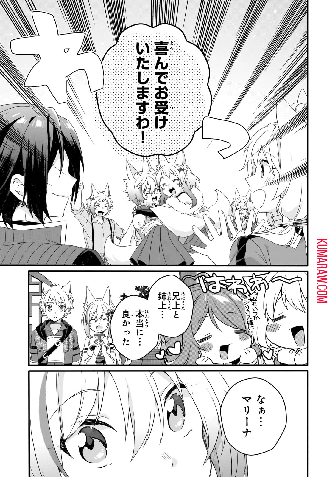 ワールド・ティーチャー 異世界式教育エージェント 第71.2話 - 9