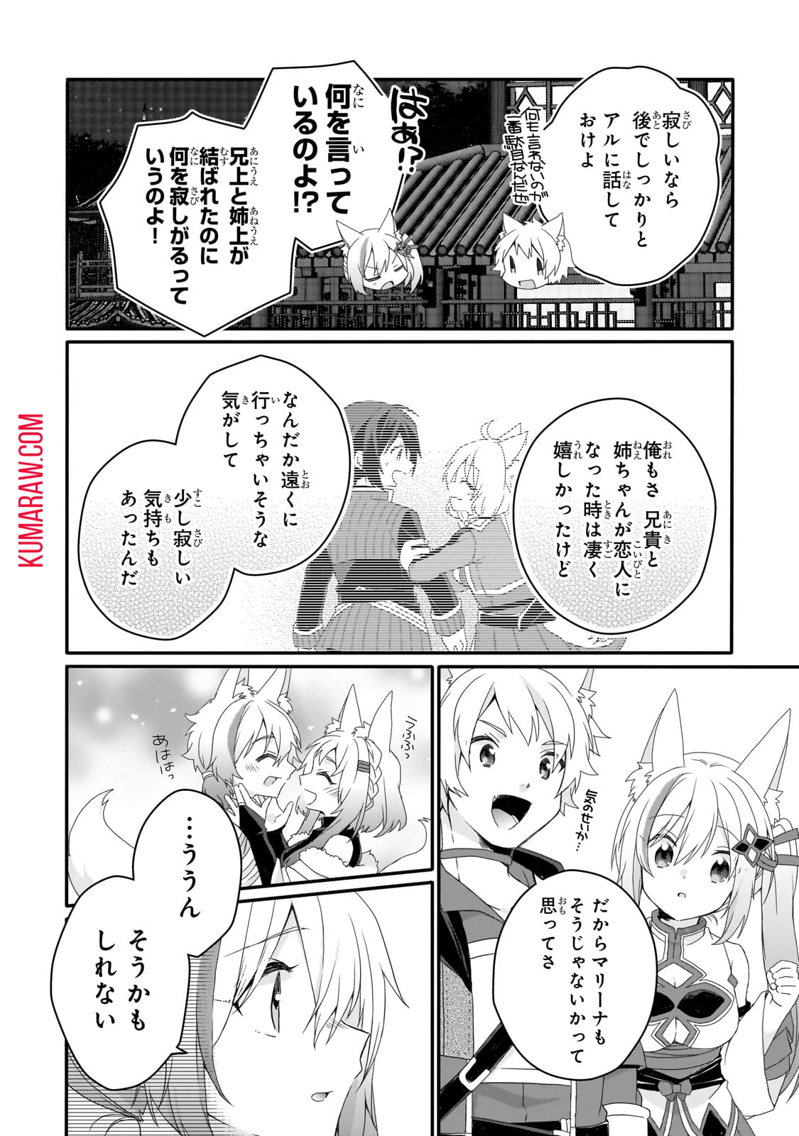 ワールド・ティーチャー 異世界式教育エージェント 第71.2話 - 10