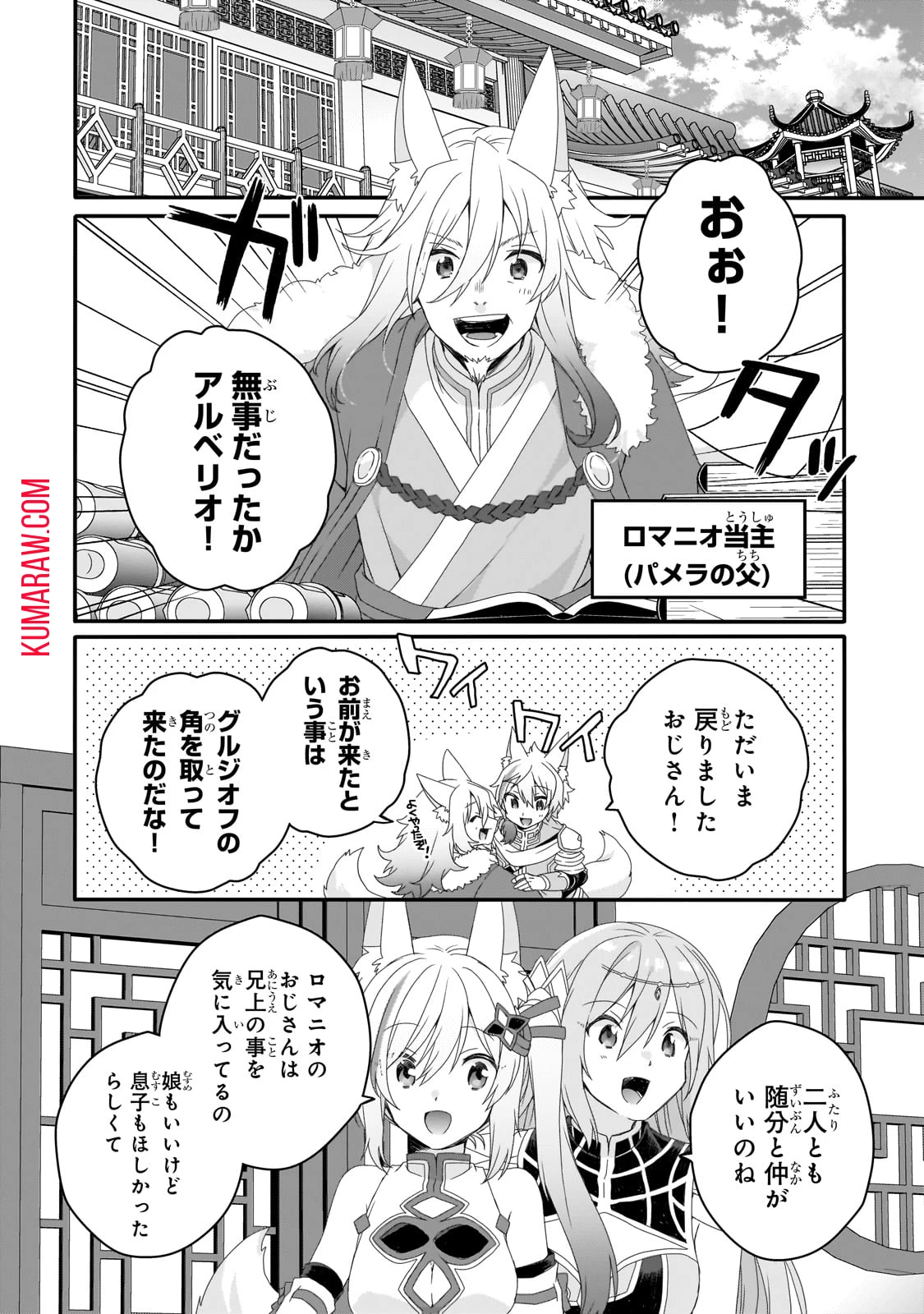 ワールド・ティーチャー 異世界式教育エージェント 第71.1話 - 2