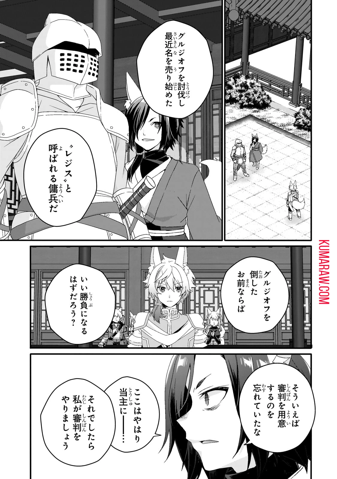 ワールド・ティーチャー 異世界式教育エージェント 第71.1話 - 9