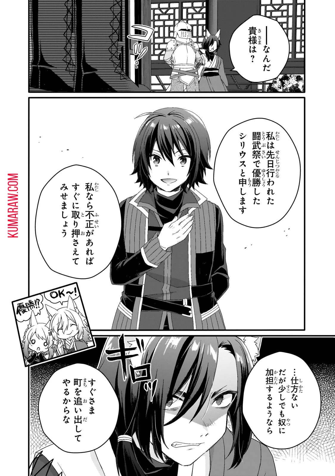 ワールド・ティーチャー 異世界式教育エージェント 第71.1話 - 10