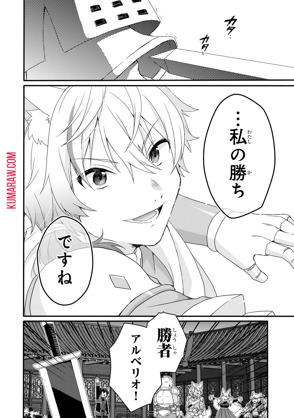 ワールド・ティーチャー 異世界式教育エージェント 第71.1話 - 14
