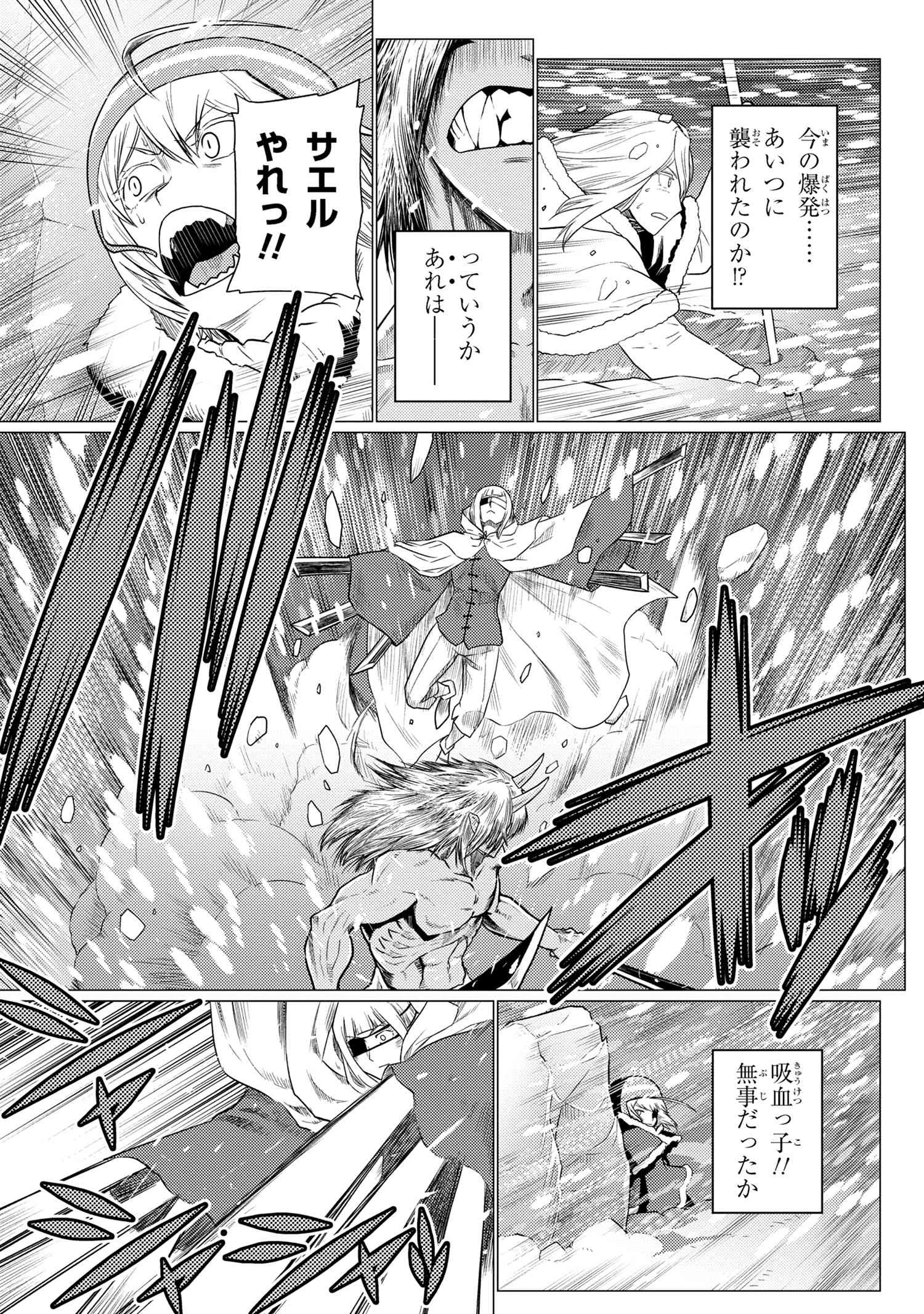 蜘蛛ですが、なにか? 第69.1話 - 13