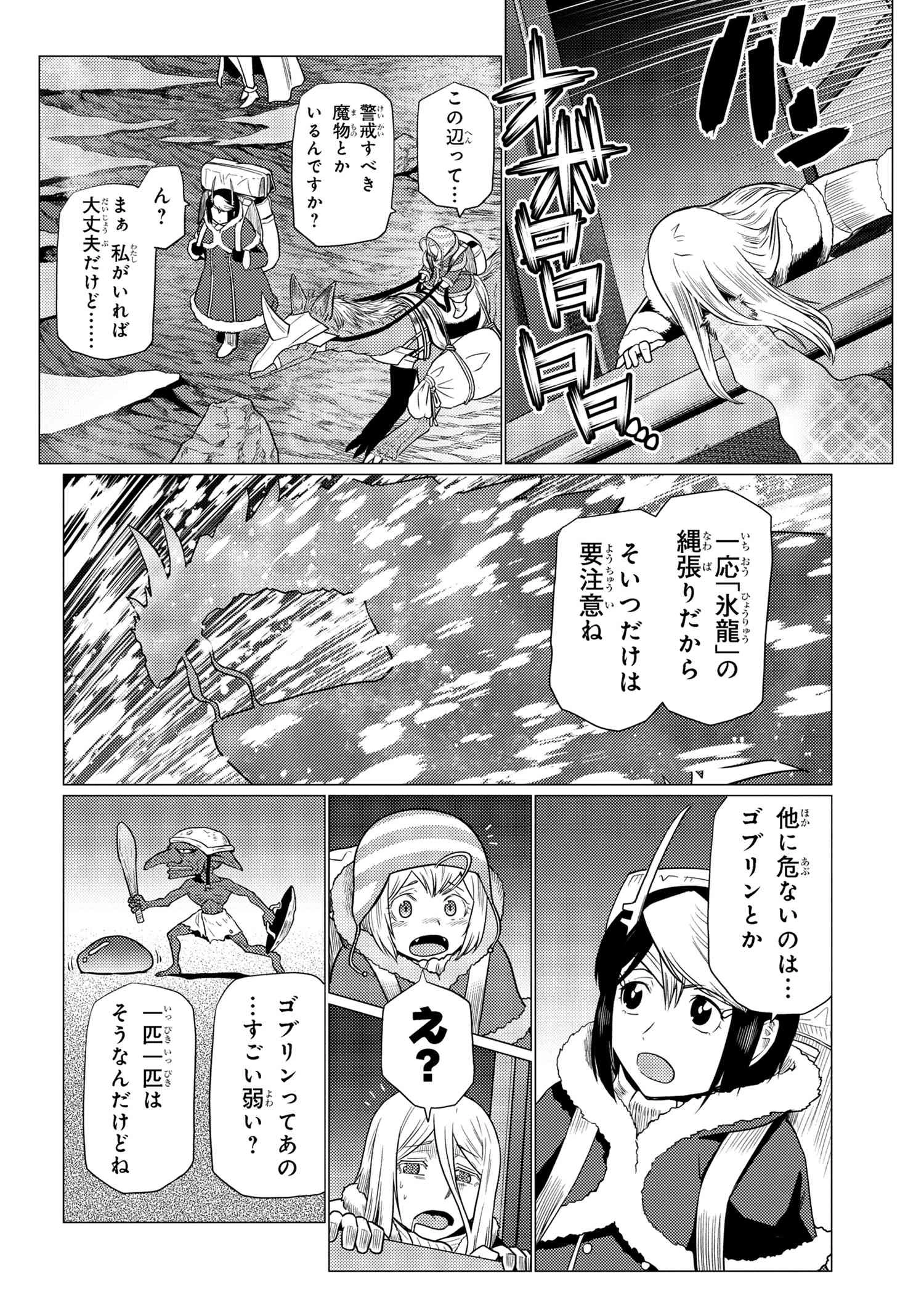 蜘蛛ですが、なにか? 第68.2話 - 4