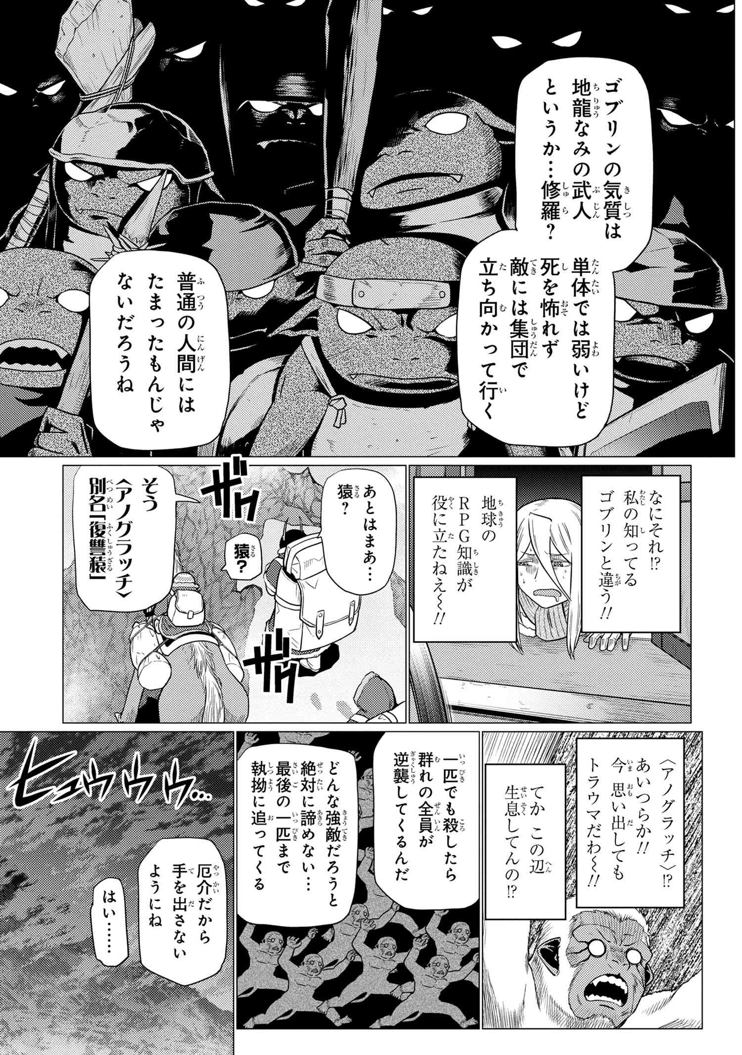 蜘蛛ですが、なにか? 第68.2話 - 5