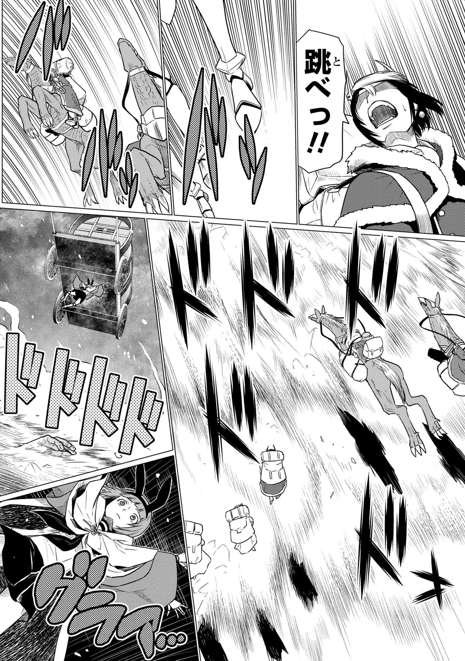 蜘蛛ですが、なにか? 第68.2話 - 14