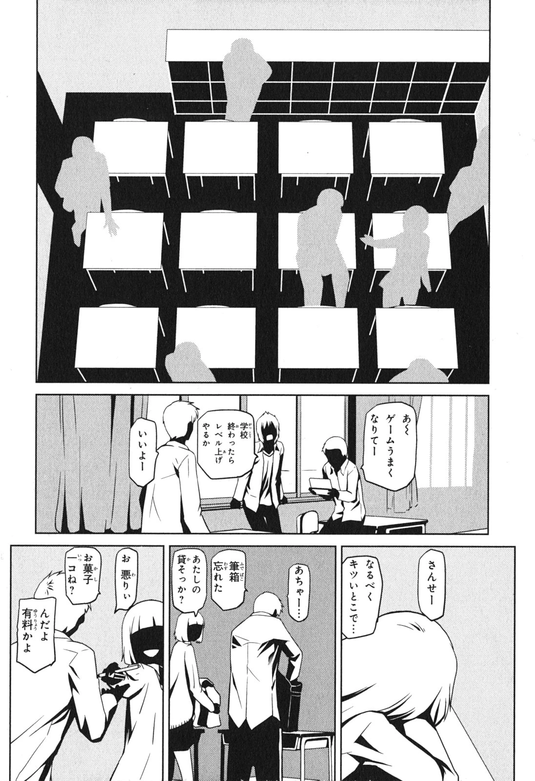 蜘蛛ですが、なにか? 第0話 - 4