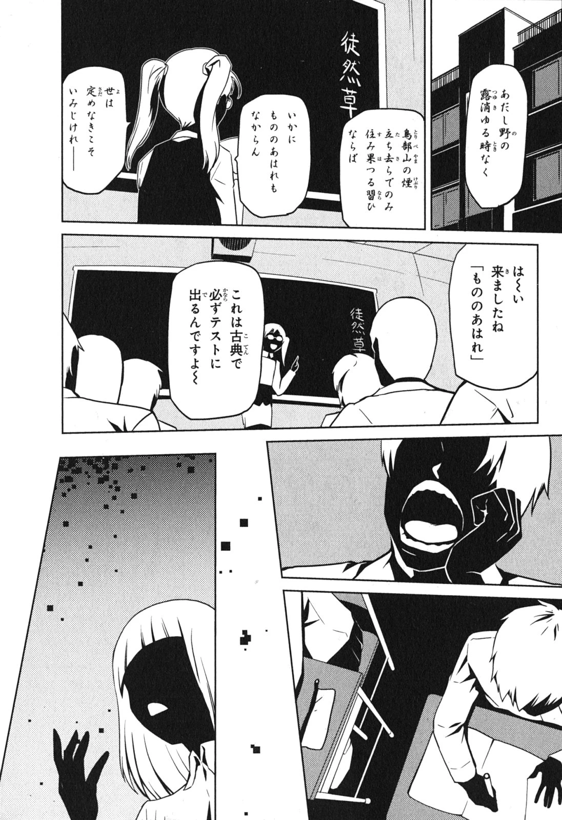 蜘蛛ですが、なにか? 第0話 - 5