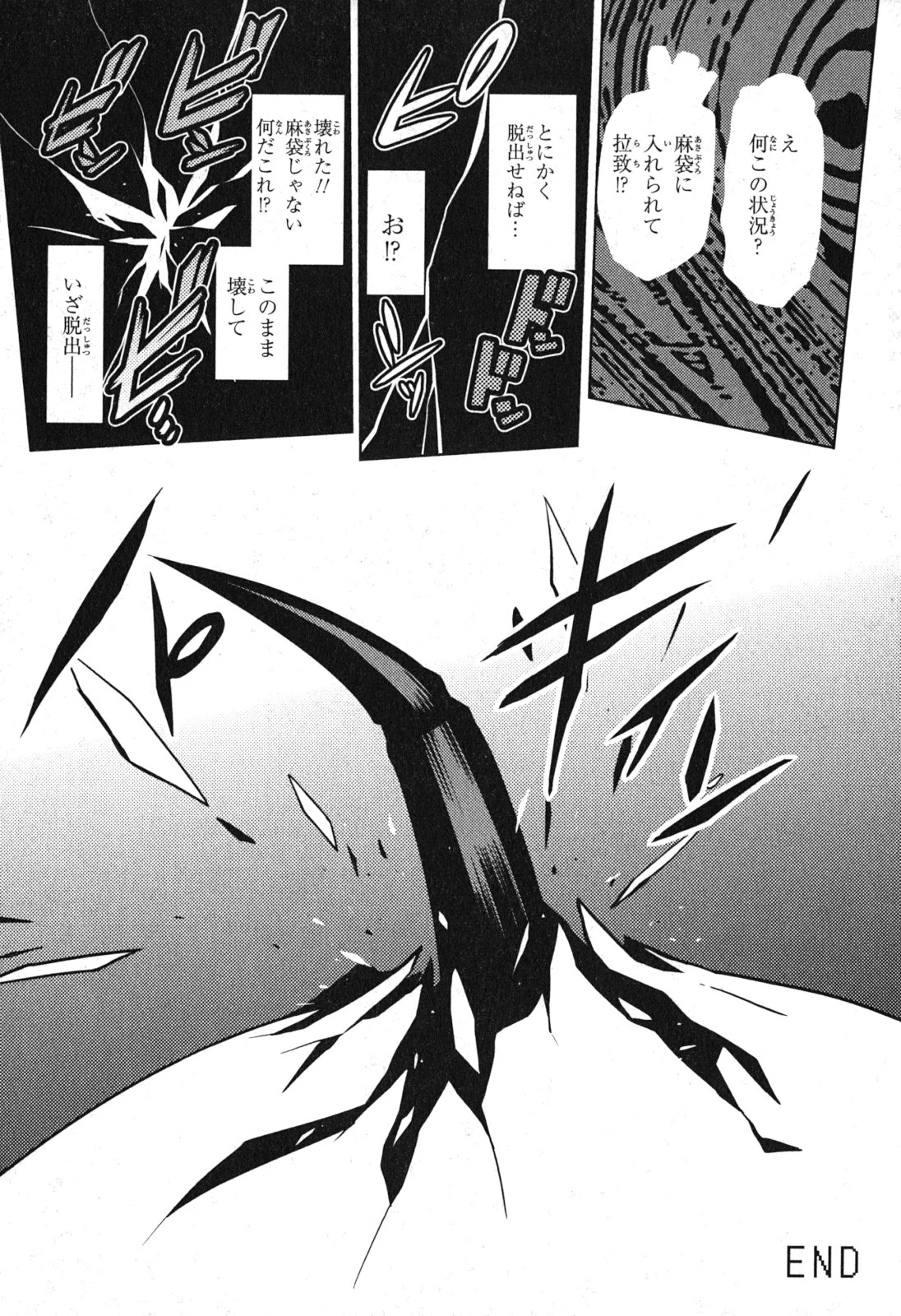 蜘蛛ですが、なにか? 第0話 - 10